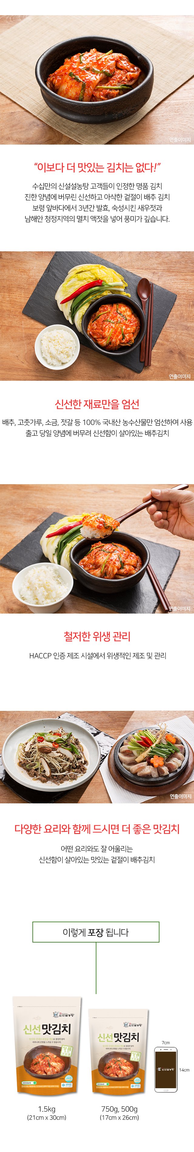 맛김치_상세페이지n.jpg