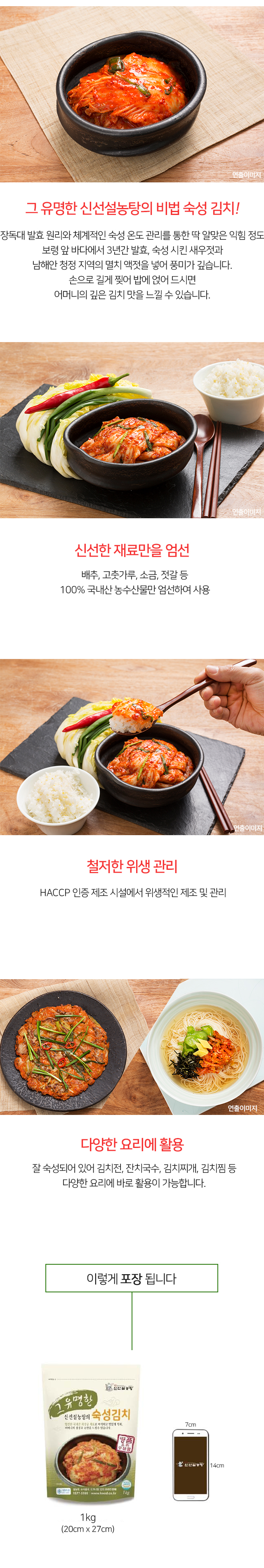 숙성김치_상세페이지n-1.jpg