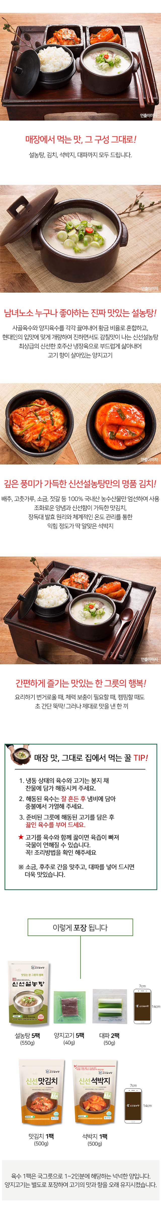 설농탕세트_양지중량변경상세페이지n-1.jpg